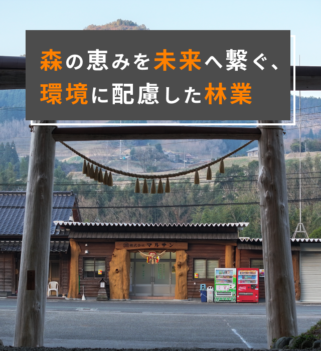 株式会社マルサン